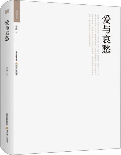 爱与哀愁简谱_爱与哀愁简谱歌谱(3)