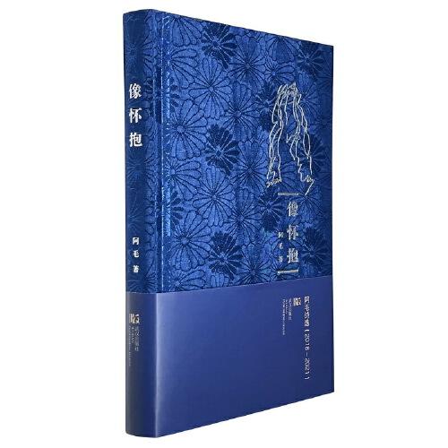 像懷抱