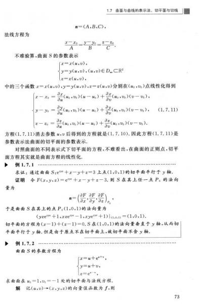 高等微积分教程（下）：多元函数微积分与级数