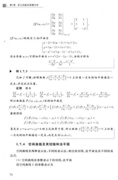 高等微积分教程（下）：多元函数微积分与级数