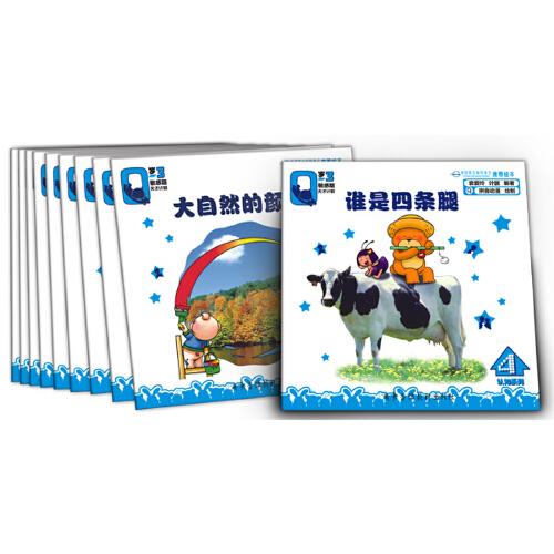 0～3歲敏感期天才計劃·認知系列1-10