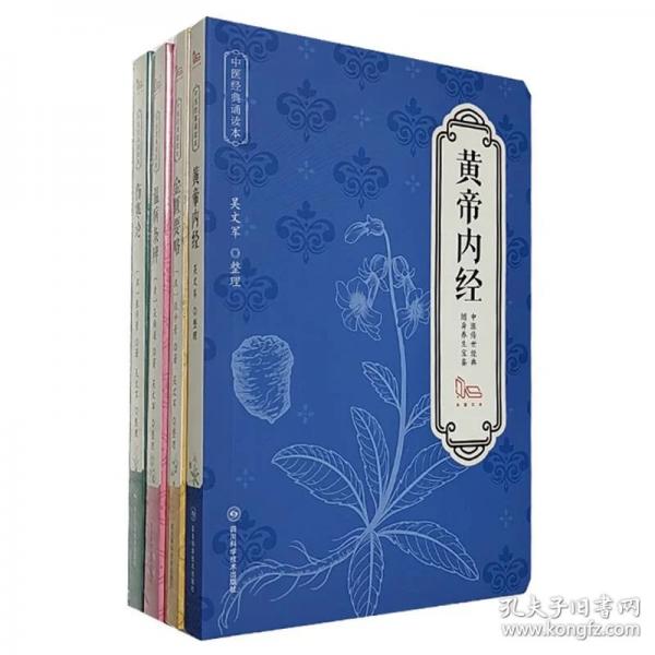 拾元文庫-口袋中醫(yī)套裝