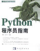 Python程序員指南