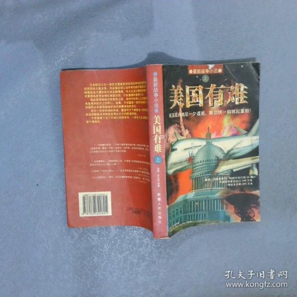 天譴 新疆大學出版社