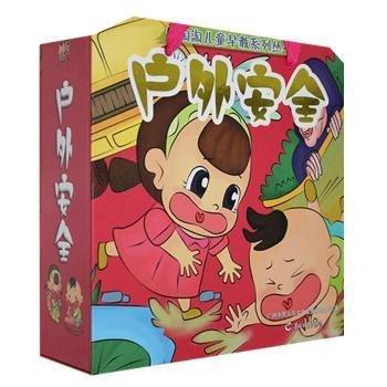 戶(hù)外安全