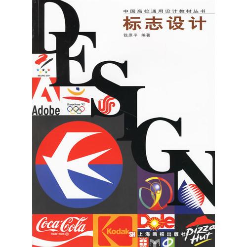 標志設計