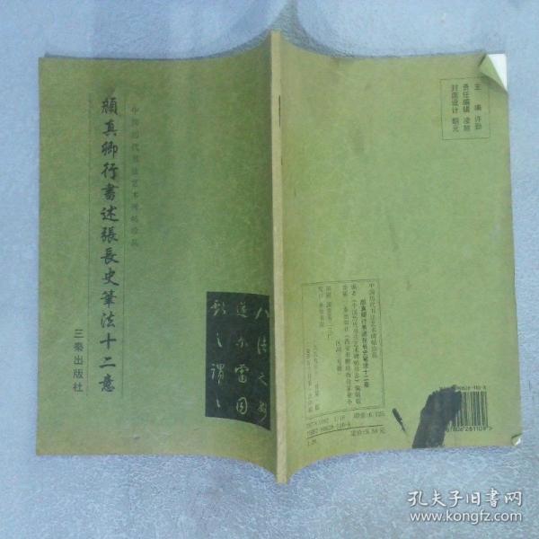 北魏張玄墓志銘