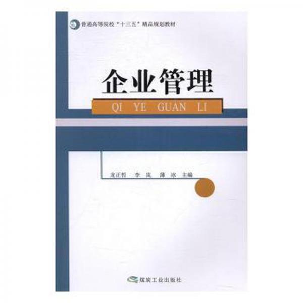 心稻盛和夫的一生囑托5本+稻盛和夫的哲學(xué)+稻盛和夫活法+給年輕人的忠告洛克菲勒寫給兒子的38封信識人用人管人領(lǐng)導(dǎo)力法則物業(yè)餐飲