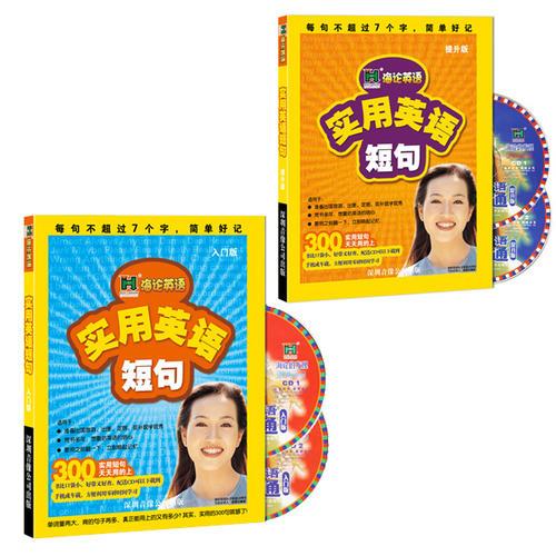 實(shí)用英語短句