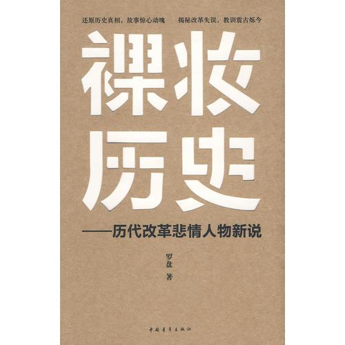 裸妆历史