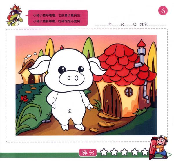 AR涂涂乐2：奇妙的农场