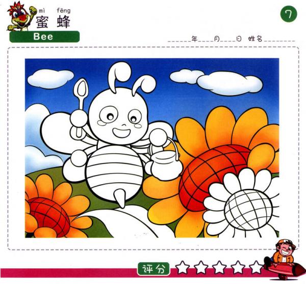 AR涂涂乐2：奇妙的农场