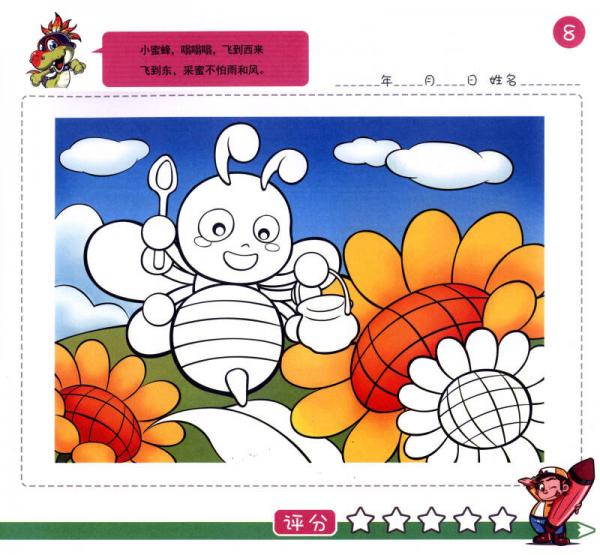 AR涂涂乐2：奇妙的农场