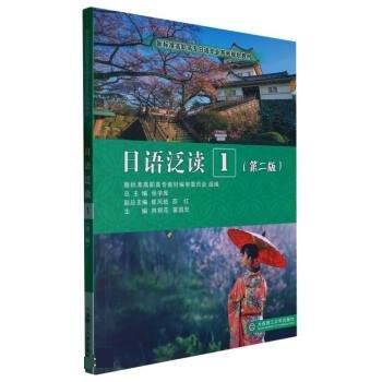日語(yǔ)泛讀