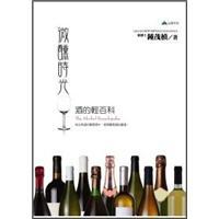 微醺時光：酒的輕百科