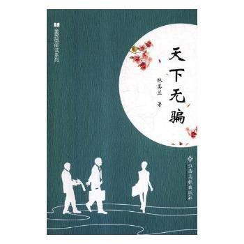 天下無騙