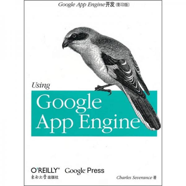 Google App Engine开发