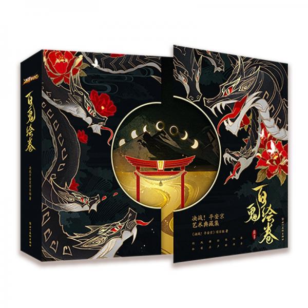 百鬼繪卷：“決戰(zhàn)！平安京”藝術(shù)設(shè)定集