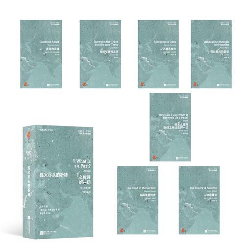 红狐丛书?炼火尽头的祈祷