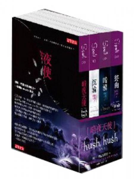 暗夜天使