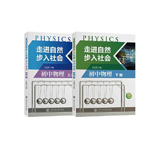 走進(jìn)自然 步入社會(huì) 