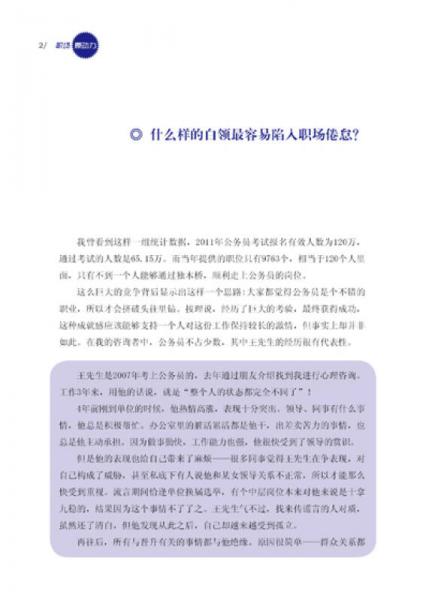 職場原動(dòng)力