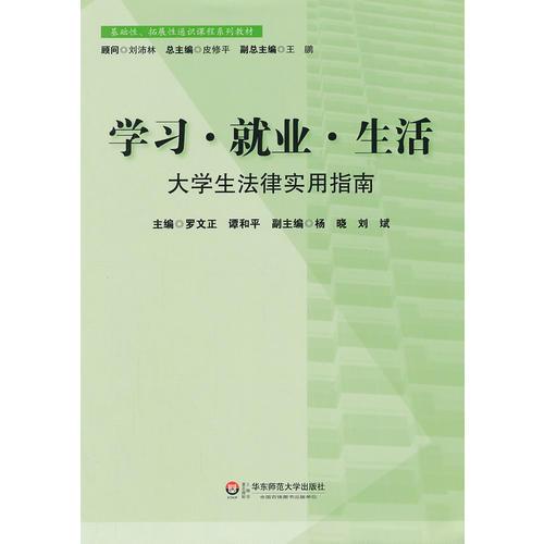 學(xué)習(xí) 就業(yè) 