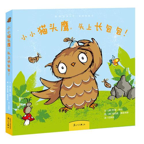 德国宝宝人手一套的纸板书：你是我的妈妈吗？+小小猫头鹰，头上长包包！+晚安，小星星！