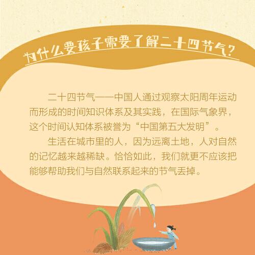 二十四节气新童谣