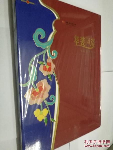 華裝風(fēng)姿