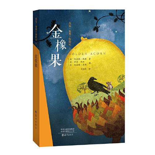 杰克·布萊寧歷險(xiǎn)記  金橡果