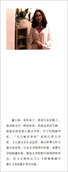 吃掉秘密的小妖精