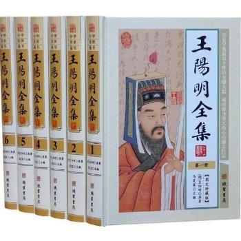 王阳明全集 : 全6册