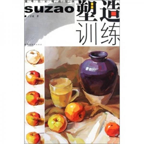 高考色彩難點攻關(guān)．塑造訓(xùn)練