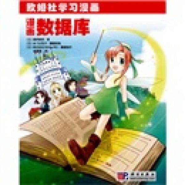 漫畫數(shù)據(jù)庫
