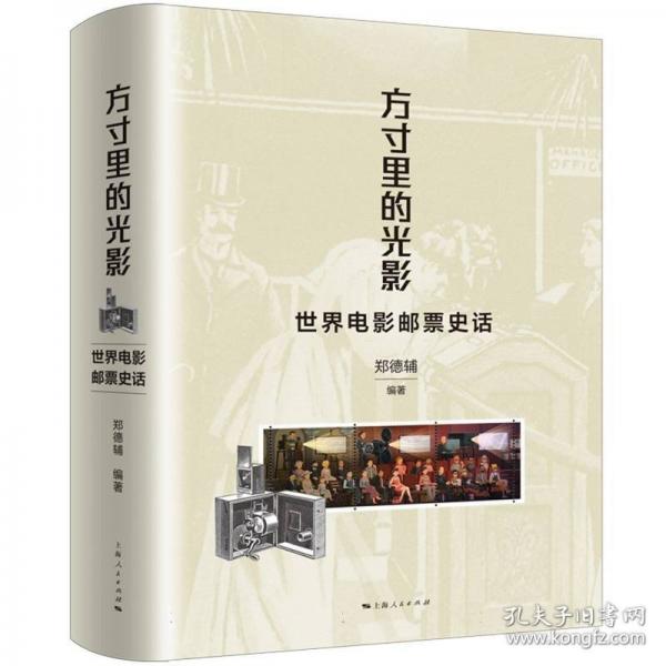 方寸里的光影