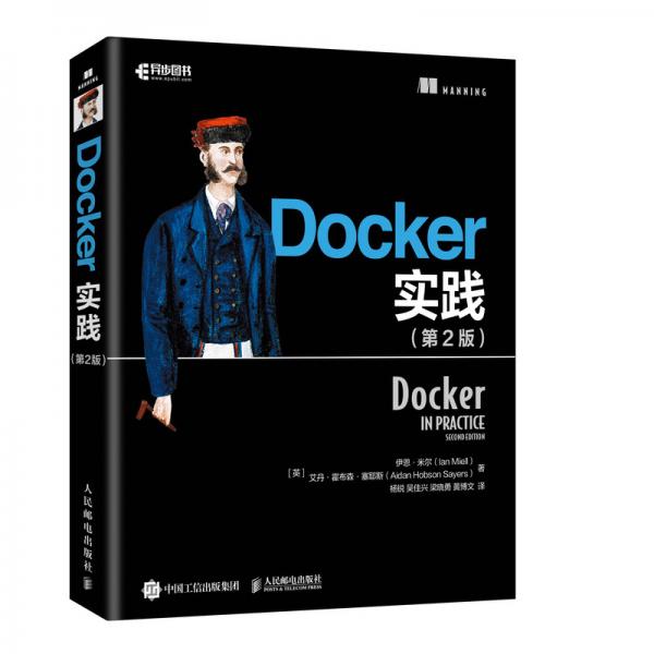 Docker實踐第2版