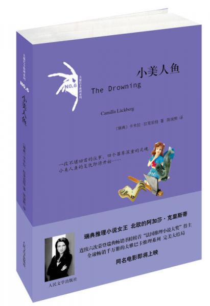 小美人魚