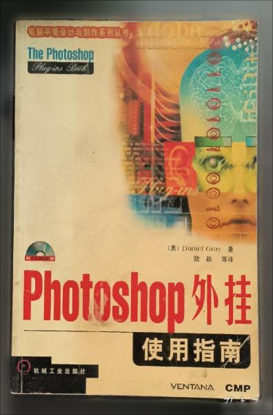 Photoshop外挂使用指南