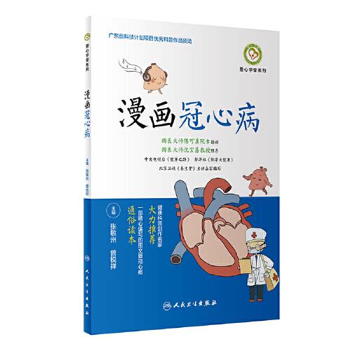 漫畫冠心?。ㄅ湓鲋担? onerror=