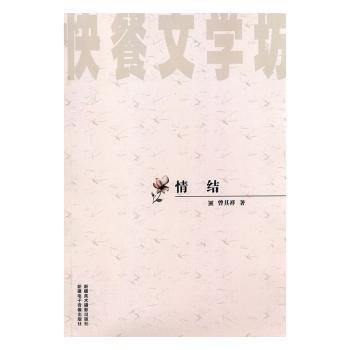 情結