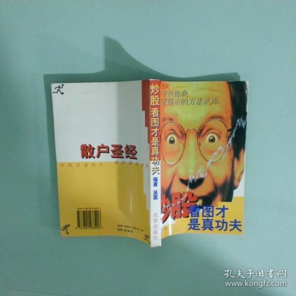 炒股看圖才是真功夫