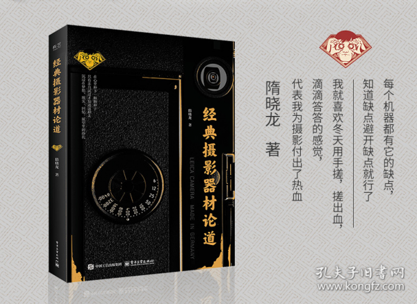 經(jīng)典攝影器材論道