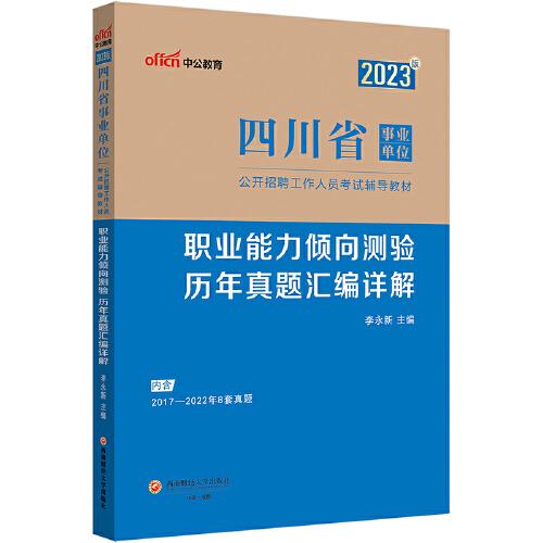 殘疾人社會工作（新編21世紀社會工作系列教材）
