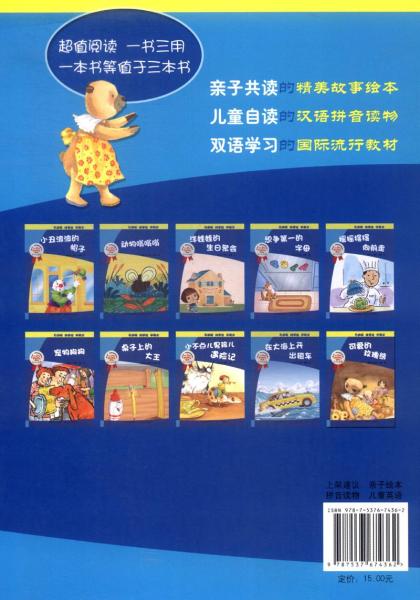 乔伊·考利幼童故事：可爱的玫瑰熊