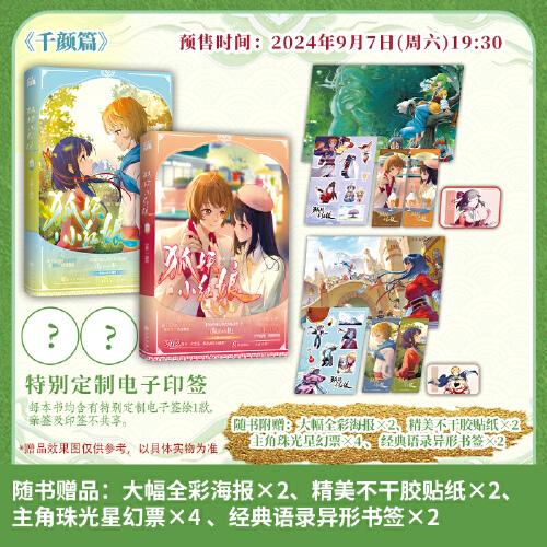 狐妖小紅娘7-8套裝