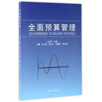應用文寫作