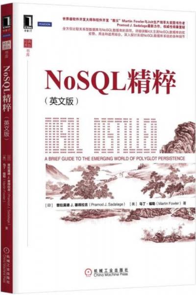 NoSQL精粹（英文版）