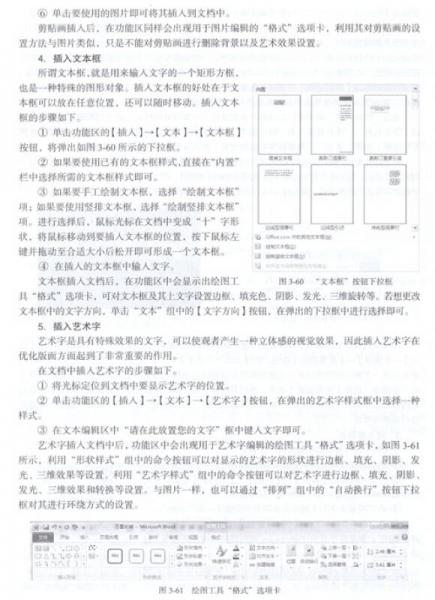 大学计算机基础