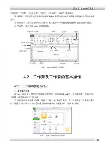 大学计算机基础
